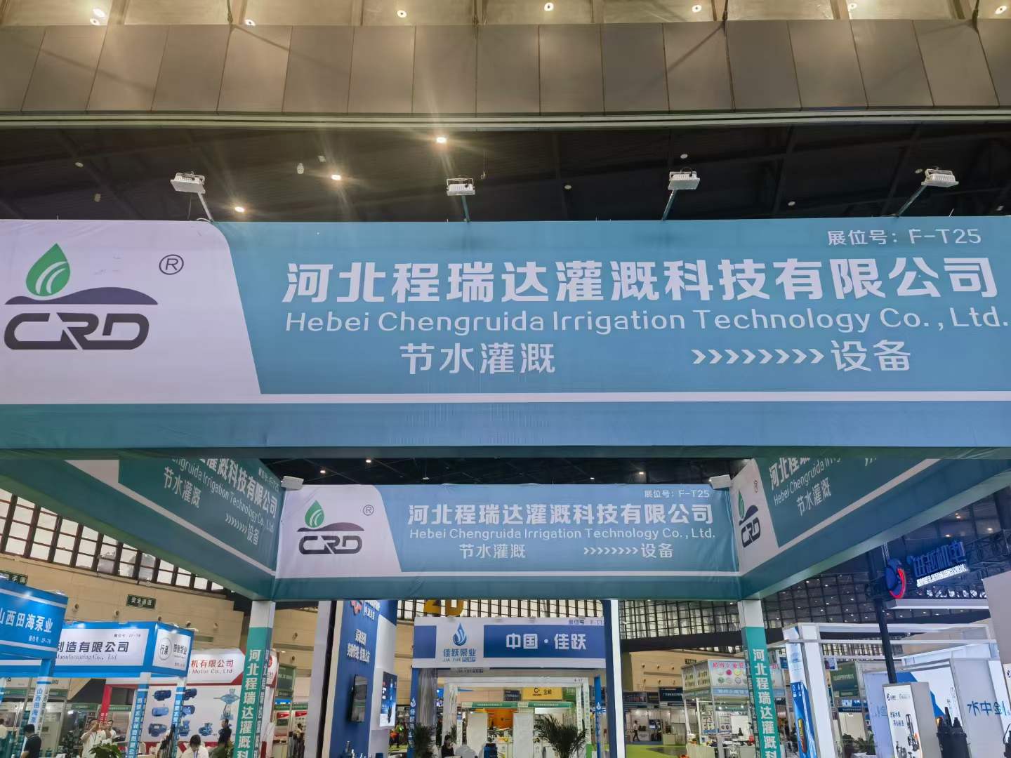 东莞河北程瑞达灌溉科技有限公司参加郑州国际五金展
